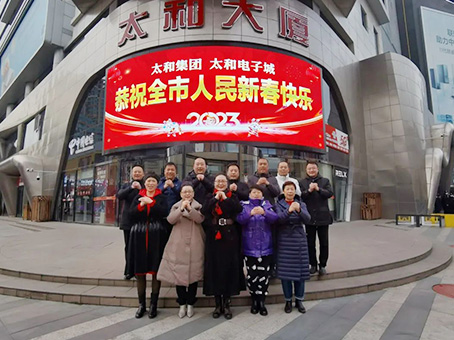 20230207092449 6966集团-不凡成就非凡,相信品牌的力量
