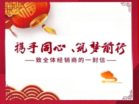 20230210110658 6966集团-不凡成就非凡,相信品牌的力量