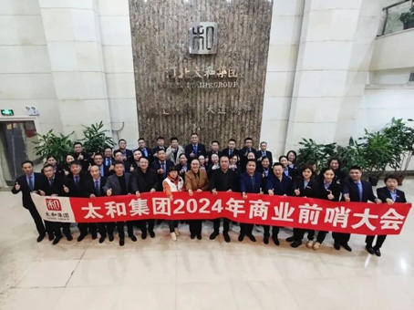 20231226135635 6966集团-不凡成就非凡,相信品牌的力量