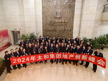 20240106141512 6966集团-不凡成就非凡,相信品牌的力量