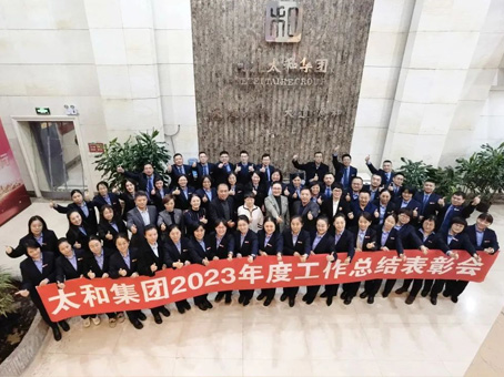 20240118103251 6966集团-不凡成就非凡,相信品牌的力量