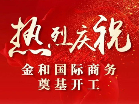 20240428144828 6966集团-不凡成就非凡,相信品牌的力量