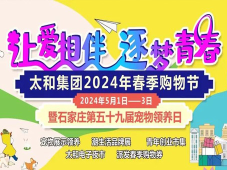 20240506091155 6966集团-不凡成就非凡,相信品牌的力量
