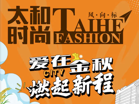 20240923083746 6966集团-不凡成就非凡,相信品牌的力量