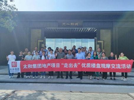 20240923090939 6966集团-不凡成就非凡,相信品牌的力量