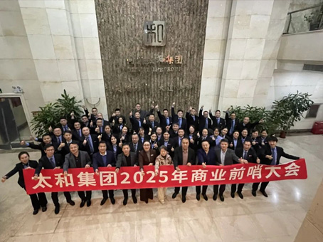 20250106180356 6966集团-不凡成就非凡,相信品牌的力量