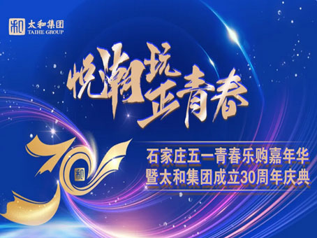 20250428110742 6966集团-不凡成就非凡,相信品牌的力量
