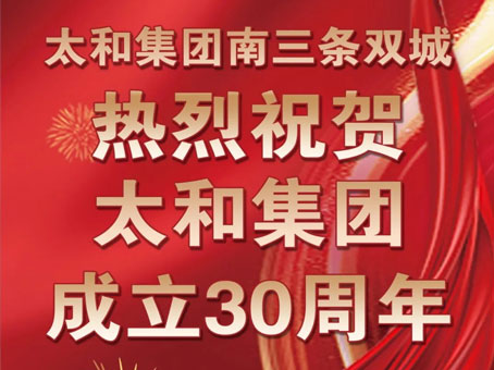 20250504084247 6966集团-不凡成就非凡,相信品牌的力量