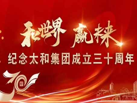 20250507100107 6966集团-不凡成就非凡,相信品牌的力量