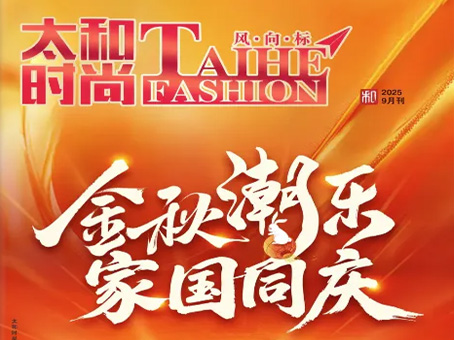 20250926154434 6966集团-不凡成就非凡,相信品牌的力量
