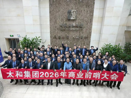 20260107101211 6966集团-不凡成就非凡,相信品牌的力量